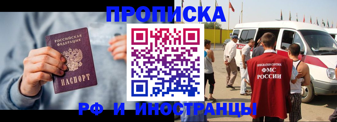 временная регистрация собственник в Псковской области