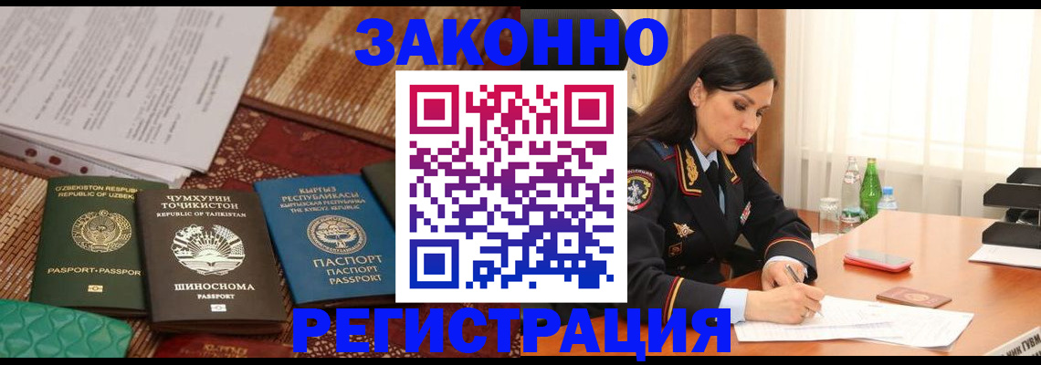 прописка 2025 в Псковской области