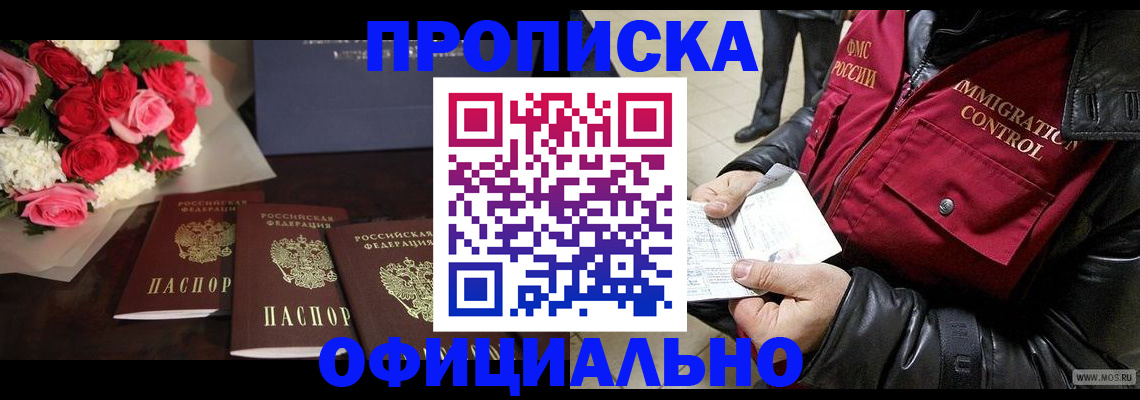 найти адрес прописки в Псковской области