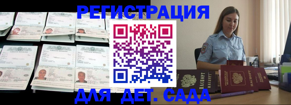временная регистрация собственник в Псковской области