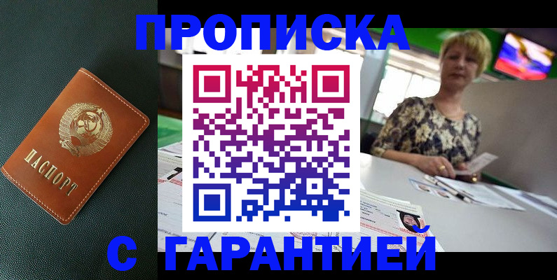 прописка для кредита в Псковской области